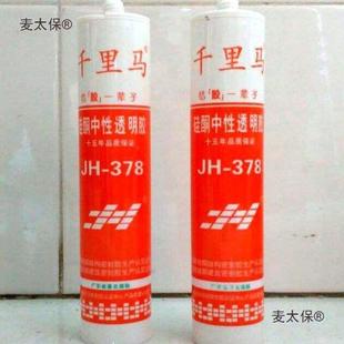 千里马中性348 379 378 358硅酮密封玻璃胶防水防霉厨卫填麦太保