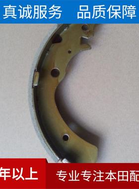 鼓刹刹车蹄片适用于老款雅阁后轮鼓刹43154-S10-013高品质保障