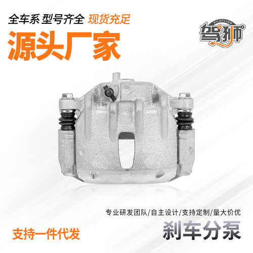 适用于名爵MG6GT锐行MG5MG3宝骏730510560刹车分泵前后制动卡钳
