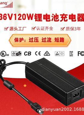 Fuyuang过TUV认证的电动车 滑板车 36V锂离子电池42V3A充电器