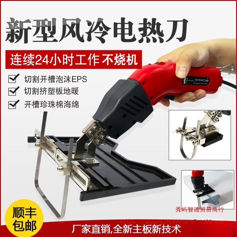 风冷电热刀泡沫雕塑开槽机挤塑板新款海绵珍珠棉恒温切割工具神器