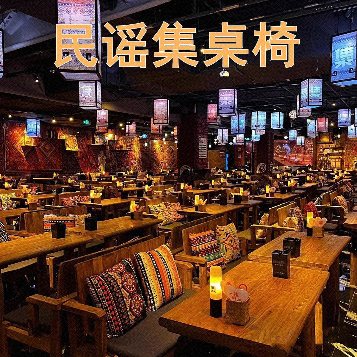 民谣酒吧老榆木茶桌椅组合民宿餐厅卡座椅子实木酒店餐桌方桌复古