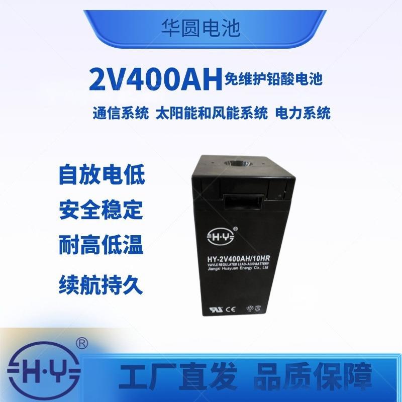 工商业储能系统2V400AH基站机房电源铅酸蓄电池储能电源系统