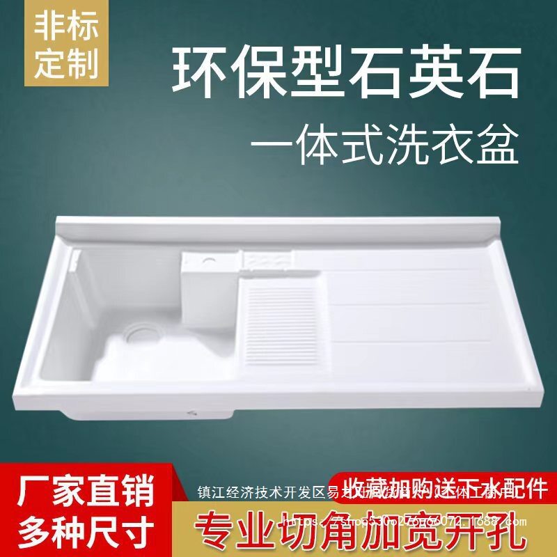 阳台洗衣盆一体式人造石英石洗衣池带搓衣板家用洗衣槽台上盆其他