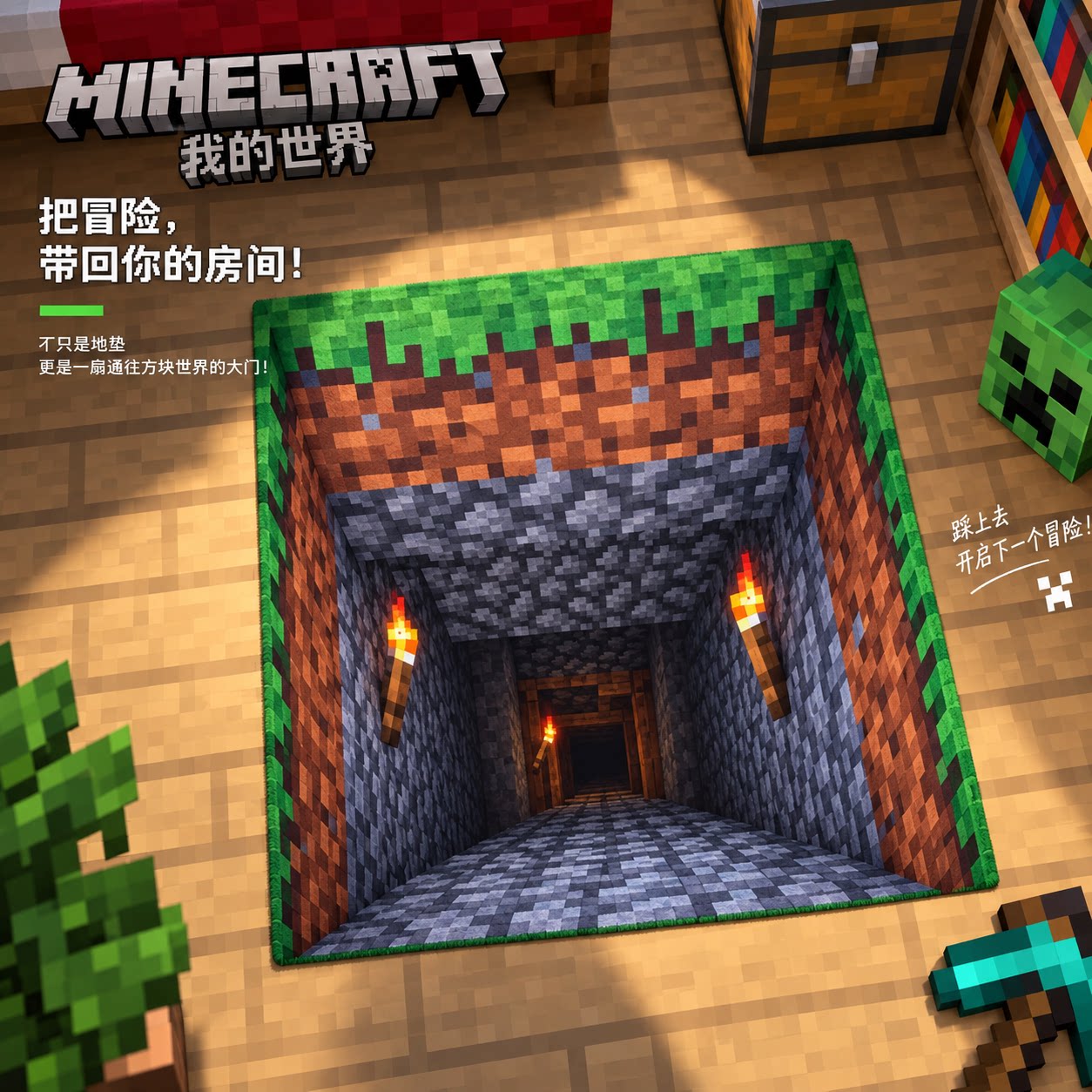 【该下矿了】我的世界地垫MC游戏周边台阶地道像素风防滑家居地毯