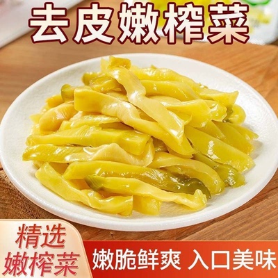 【爆!50袋29.99!】正宗涪陵 麻油榨菜 清脆爽口 下饭神器-g