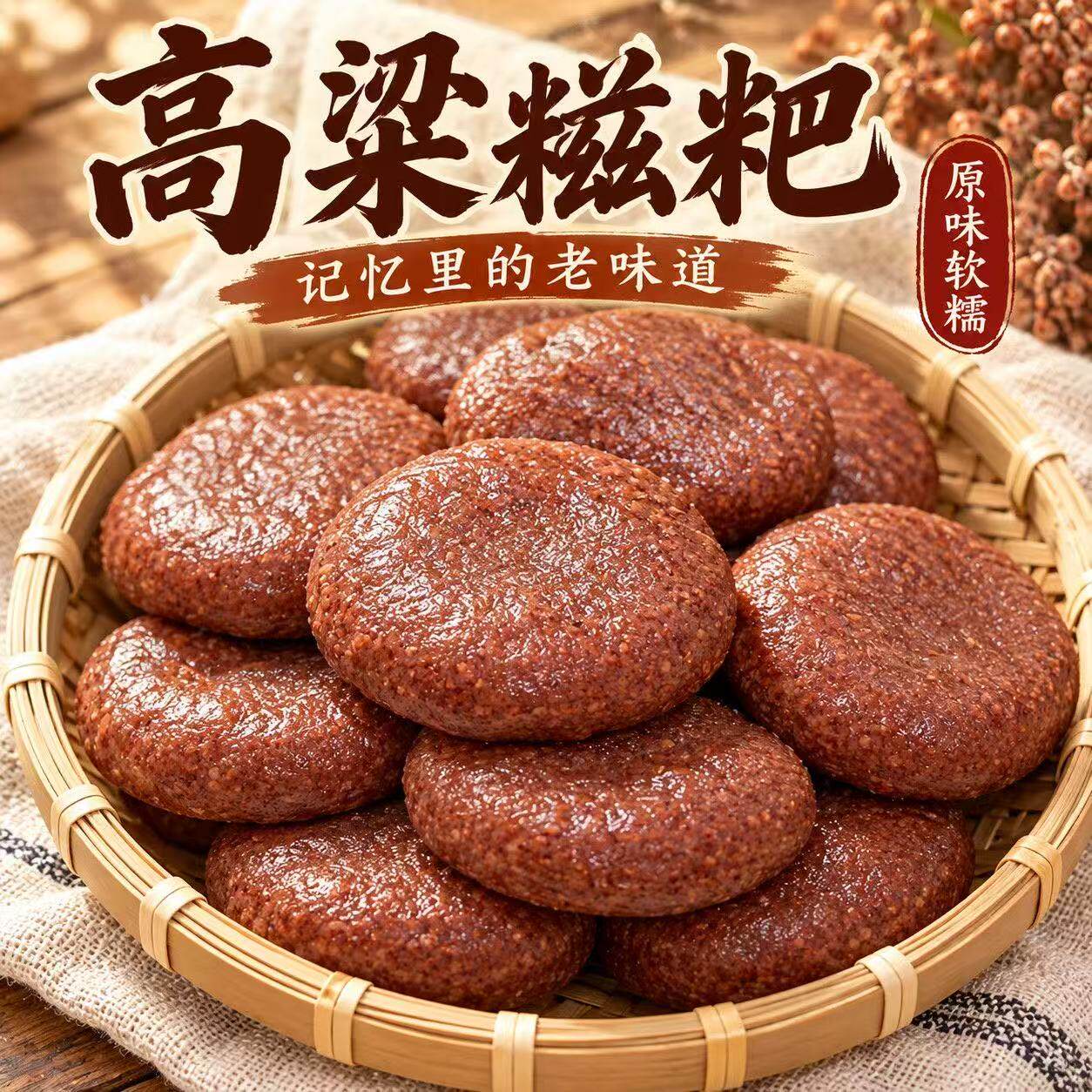 【到手48个】高粱糍粑玉米糍粑糯米糍粑年糕红糖粑豆粉独立包装-K