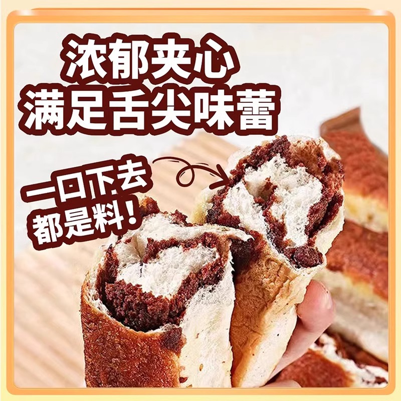 【到手一箱】十包全麦椰香红豆面包现做现发红豆多重口感-g