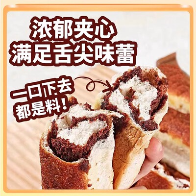 【到手一箱】十包全麦椰香红豆面包现做现发红豆多重口感-g