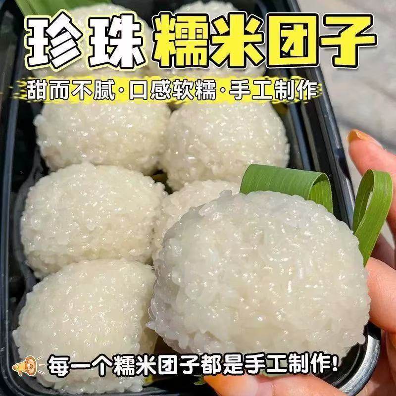 珍珠糯米团子纯手工豆沙黑芝麻味传统糕点素食糯米团子三餐代餐-K