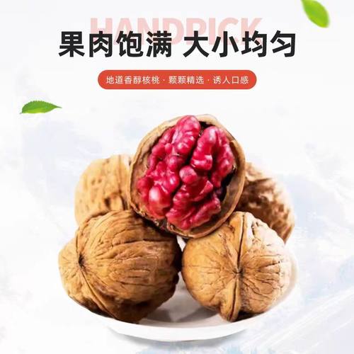 新货原味红衣核桃薄壳独立小包