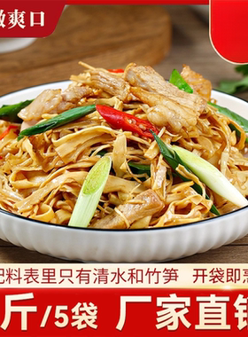 【买3斤送2斤】到手五斤包邮正宗笋尖兔切免泡鲜尖原味竹笋新鲜-J