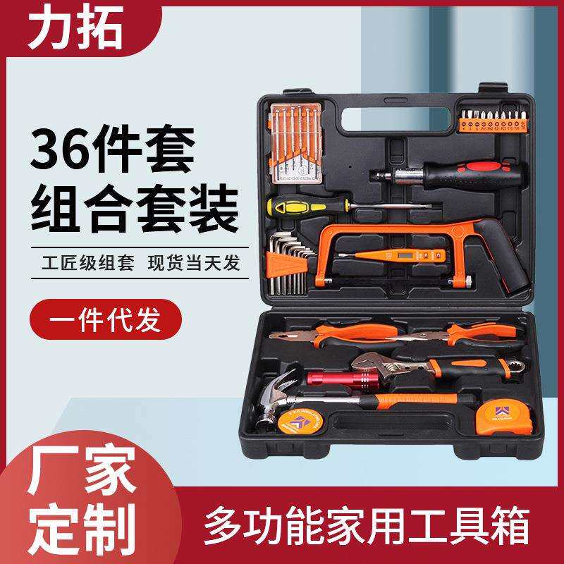 36件套组合工具套装车用应急工具箱 多功能五金工具 家用手动工具