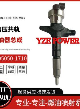 8-98238318-0喷油器总成295050-1710适用五十铃ISUZU 4JJ1 3.0L新