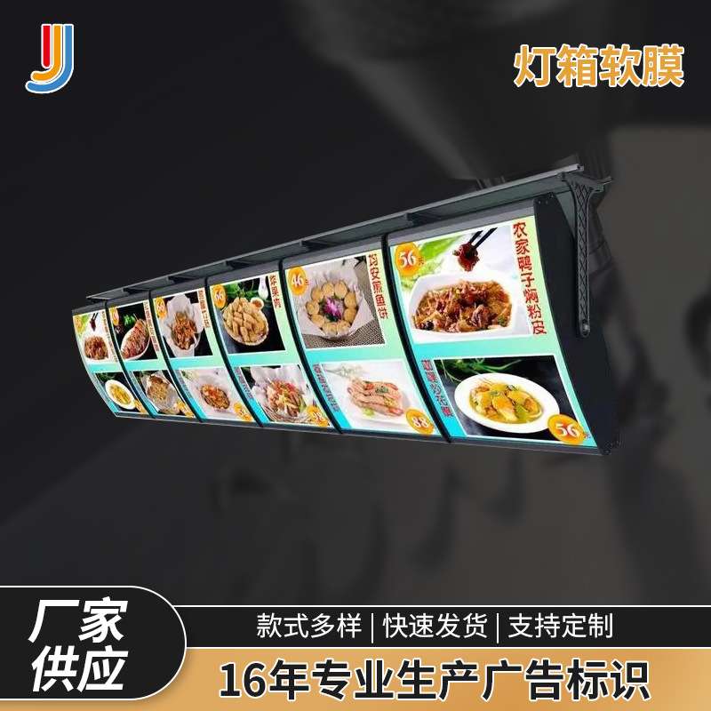 高清UV软膜灯箱 LED灯箱无边框卡布灯箱铝型材 门头广告牌挂墙式