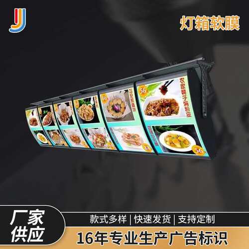 高清UV软膜灯箱 LED灯箱无边框卡布灯箱铝型材 门头广告牌挂墙式