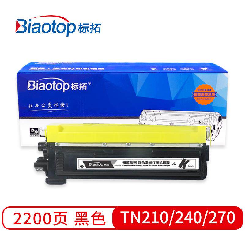标拓TN210/240/270四色粉盒适用兄弟HL3040CN 3070 9120CN打印机