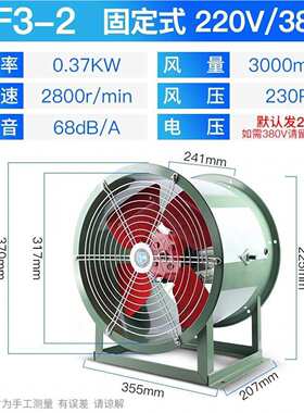浅绿色固定式管道轴流风机380v圆通工业风机220v排风扇岗位式风机
