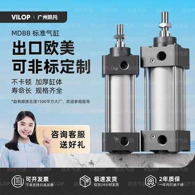 MDBB气动标准气缸32/40/50/63-25/50/75/100/125/150/175