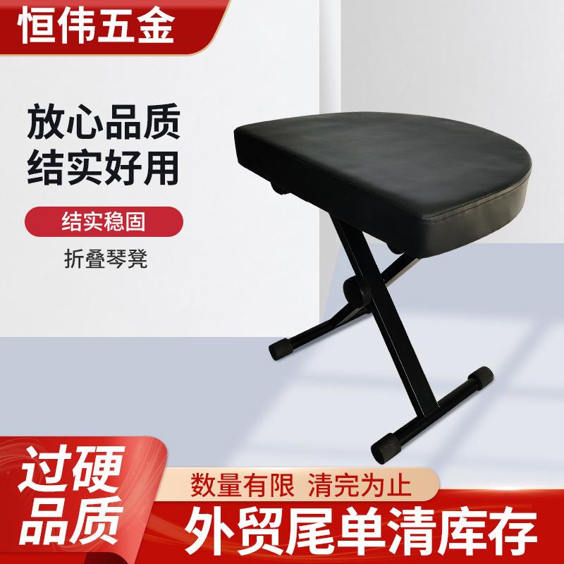 四档折叠琴凳半圆形古筝凳子单人电子钢琴凳吉他二胡折叠升降琴凳