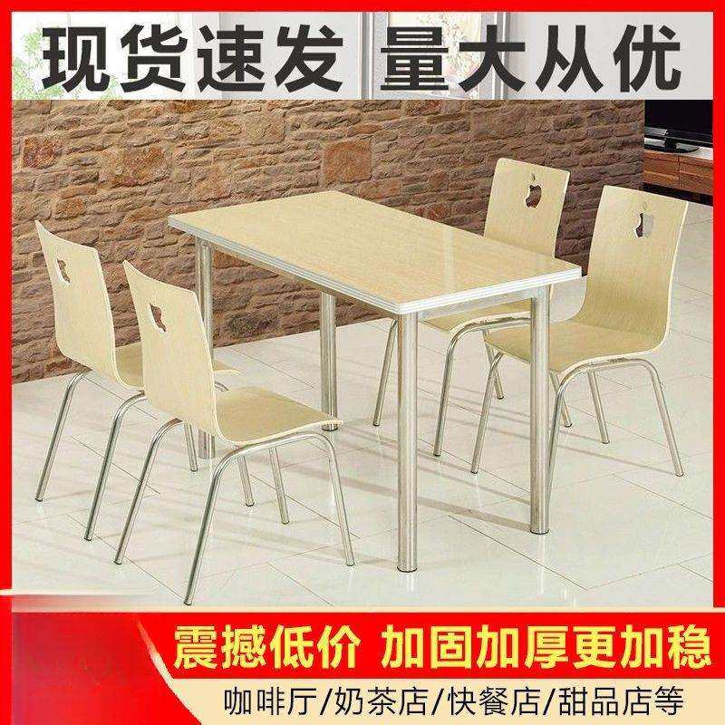 快餐桌椅小吃饭店奶茶米线面馆汉堡员工食堂简约餐桌椅组合长方形,玩具/童车/益智/积木/模型,毛绒/玩偶/公仔/布艺类玩具,淘宝优惠券,粉丝福利购,淘宝优惠卷