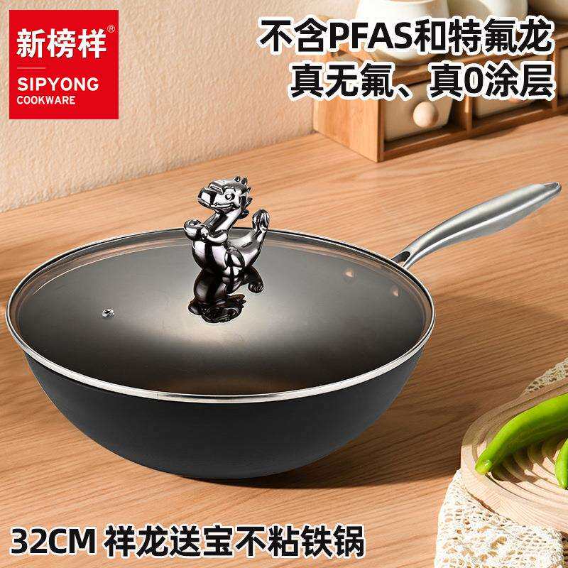 2024新款祥龙送宝铁锅家用无涂层炒菜锅平底不粘锅电磁炉通用