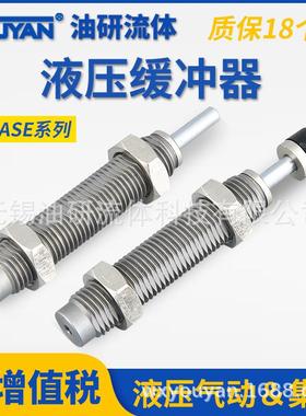 液压缓冲器ASE0806/1007/1210/1412/2015可带受撞头 同RBC缓冲器