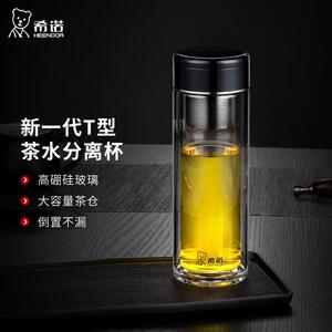 希诺双层玻璃杯高档茶水分离杯商务男士办公室泡茶杯XN6662/6663