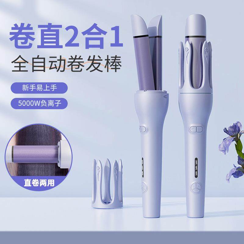 多功能卷直两用卷发棒负离子护发全自动蜂鸣提醒智能直发梳卷发棒,模玩/动漫/周边/娃圈三坑/桌游,模型制作工具/辅料耗材,淘宝优惠券,粉丝福利购,淘宝优惠卷