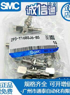 SMC真空吸ZP3-Y10/Y13/Y16BNJ/BSJ6-B5/04/06/U4/ZP16UGN
