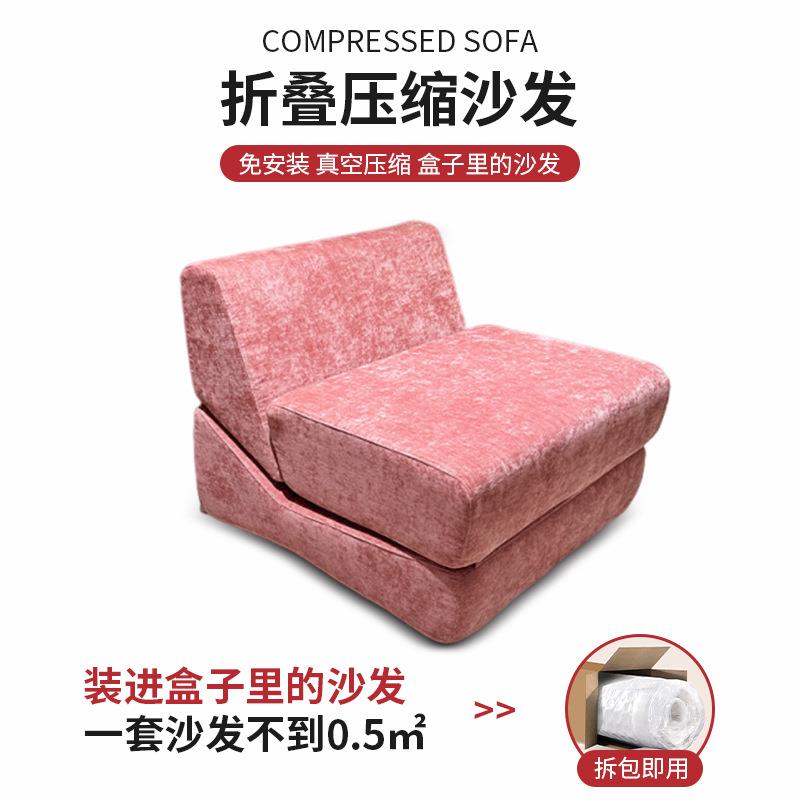 压缩沙发布艺绒面海绵填充可折叠方块豆腐块客厅卧室单人懒人沙发