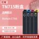 Bizhub 适用柯尼卡美能达TN715粉盒柯美Konica Minolta C750i碳粉
