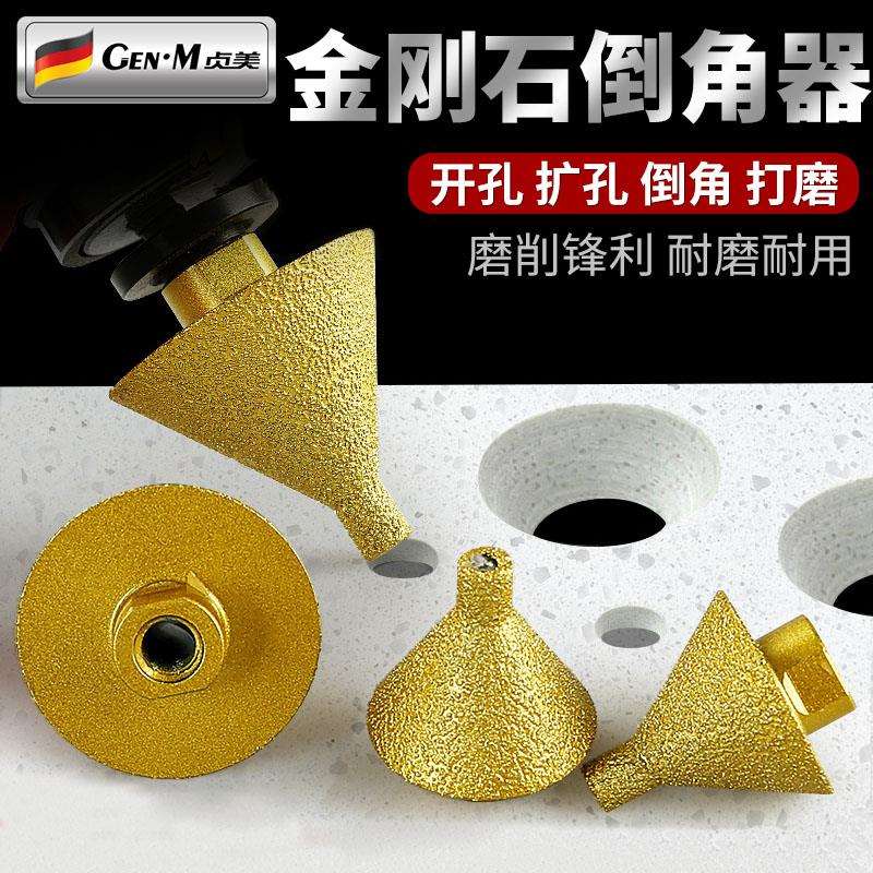 kt金刚石倒角器瓷砖大理石开孔器扩孔器打孔工具钻头锥形磨头倒角