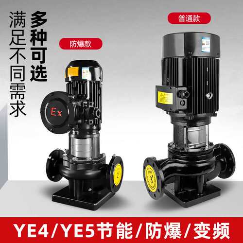 TD50-18G/2立式管道循环泵冷暖两用通用型工业民用管道增压泵