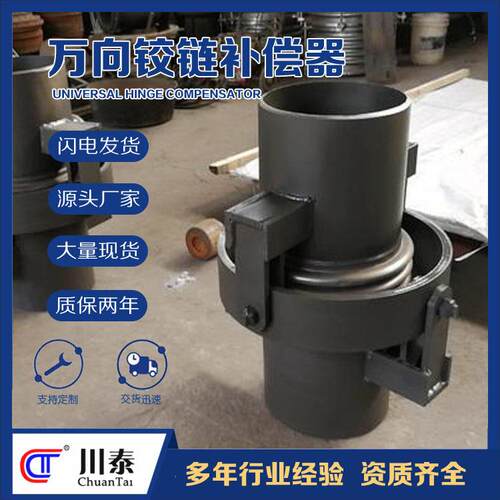 川泰万向铰链波纹不锈钢补偿器复式伸缩节角式金属膨胀节生产厂家