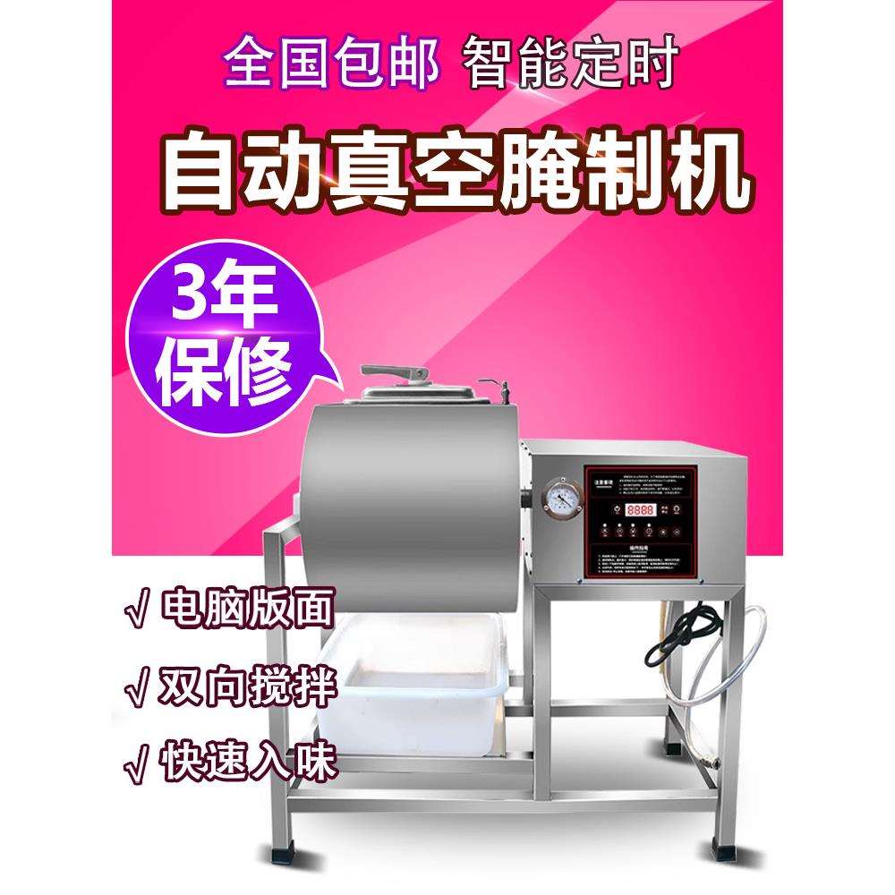 腌制机商用智能搅拌机真空腌肉机大容量滚揉机汉堡店专用自动烤鸡图片