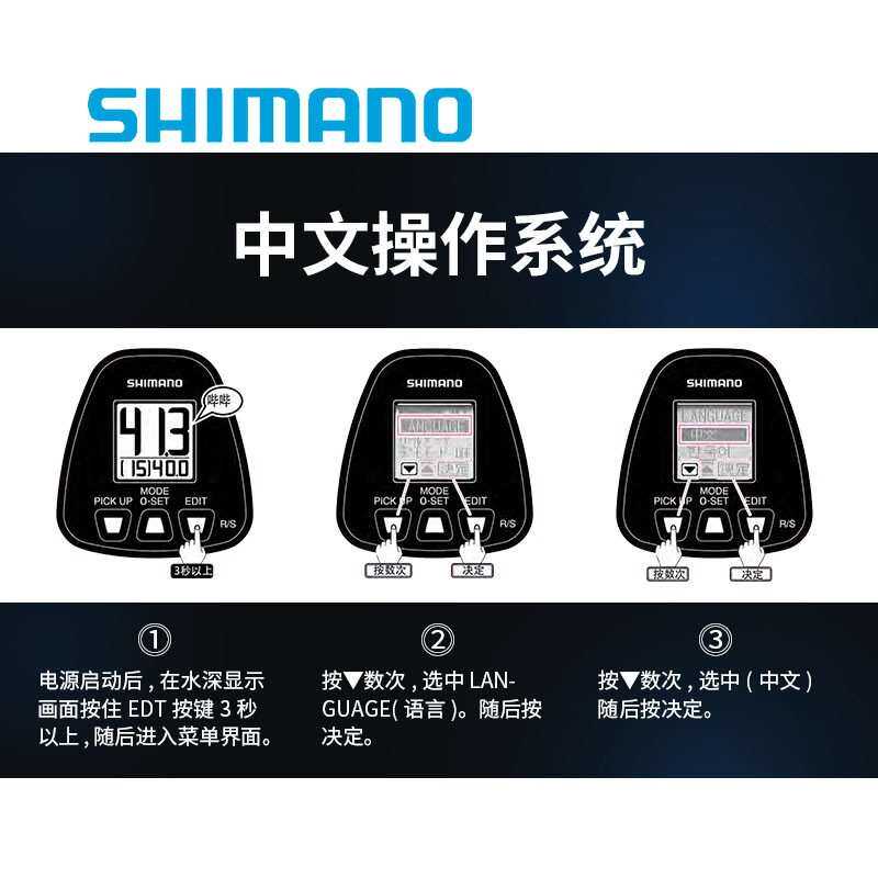 禧玛Shimano ForceMaster/PLAYS/BeastMaster电动轮电绞轮海钓诺