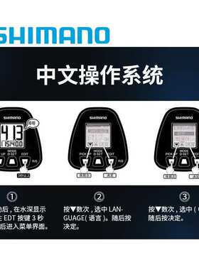 禧玛Shimano ForceMaster/PLAYS/BeastMaster电动轮电绞轮海钓诺