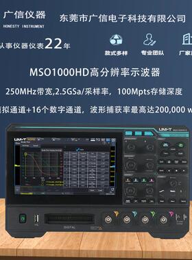优利德MSO1000HD混合信号示波器MSO1254HD 九合一集成示波器