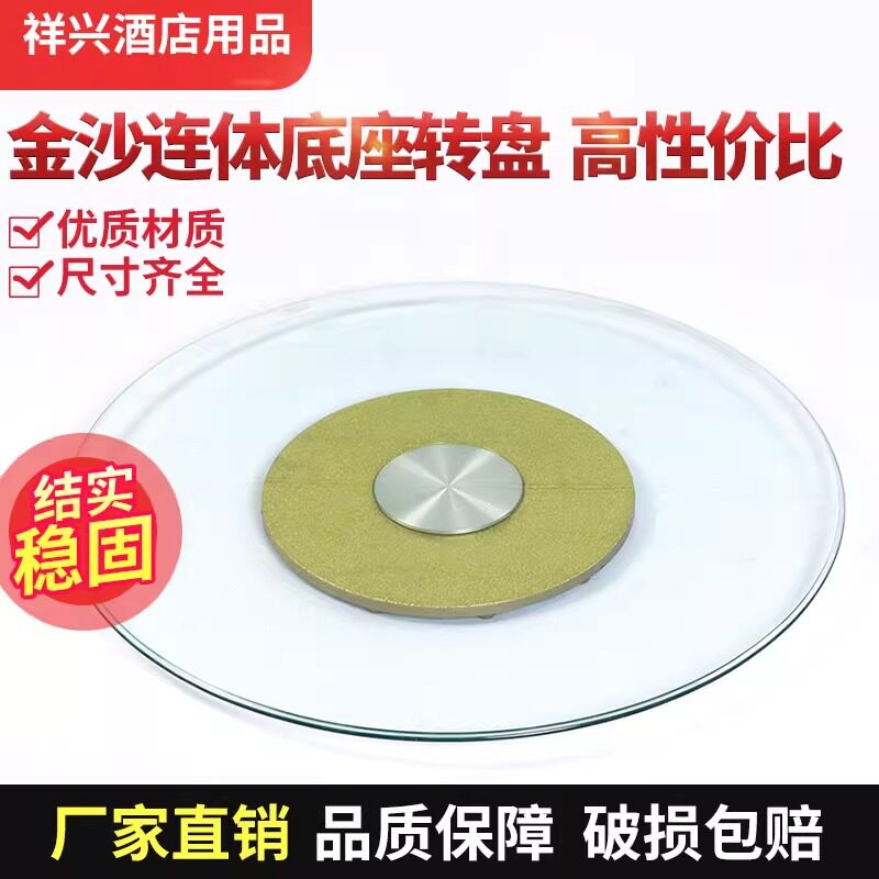 餐桌转盘钢化玻璃圆转盘酒店圆台面大圆盘连体转台圆桌子转盘底座