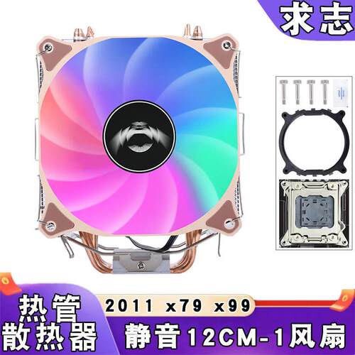 6铜管x79cpu散热风扇台式电脑12cm发光x99cpu风扇lga2011针超静音