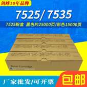 7556 适用施乐7525墨粉盒 7970彩色复印机粉 7545 7835 7535 7530