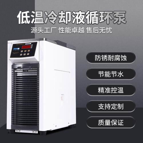 华辰仪器人工非大型CCA-420台式冷凝制冷泵制冷低温冷却液循环泵