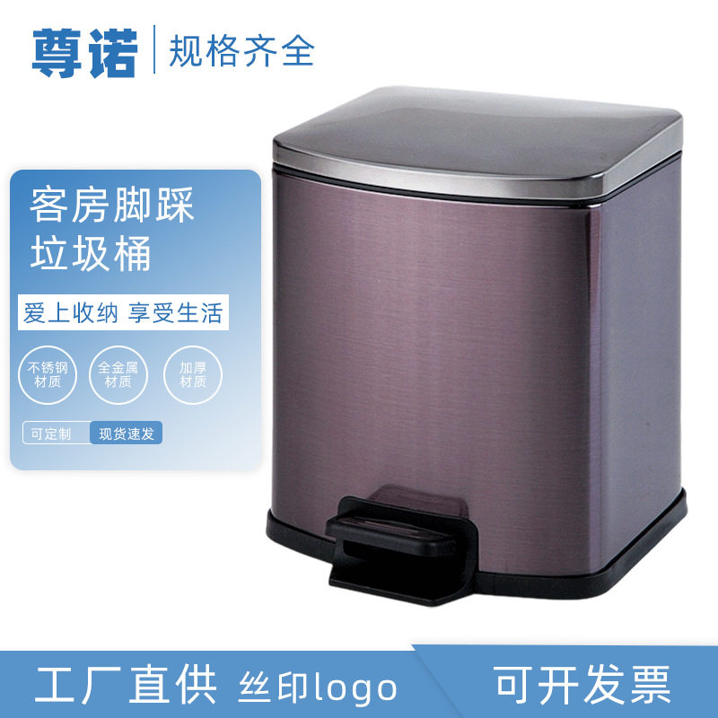 不锈钢脚踏垃圾桶写字楼办公室小型废纸篓家用静音脚踏垃圾桶直销