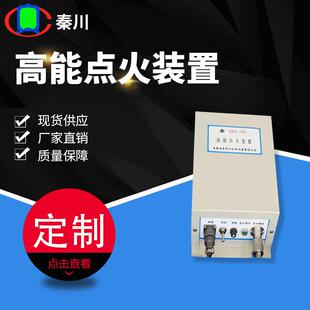 液化石油气排空火炬点火器 电厂焦化厂点火设备 高能点火装置