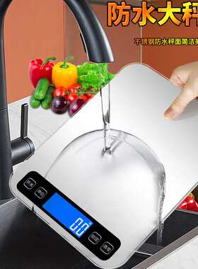 加大平板15Kg电子秤0.1g精准家用小型厨房烘焙克称食物调料清佰乐