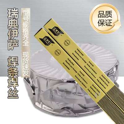 瑞典ESAB伊萨OK AUTROD 13.37低合金焊丝ER80S-B8气保电焊丝1.2mm