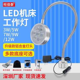 旺佳泰led机床工作灯磁吸照明灯车床数控设备维修工业台灯高亮24V
