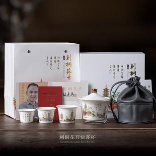 刺桐花开羊脂玉旅行茶具套装便携式快客杯一人二杯高端茶具男女士
