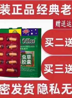 原装正品老款西藏虫草鹿鞭强肾王恒康生物男用男士加强版v8速用